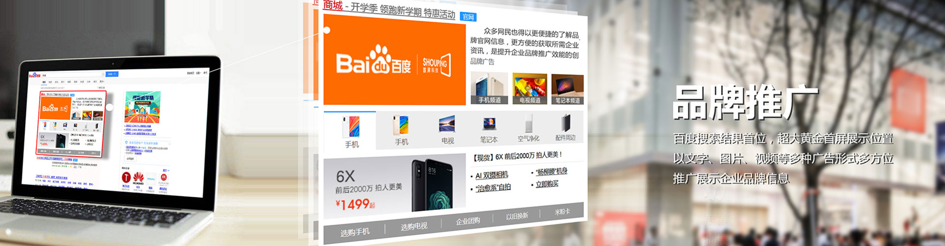 万华竞价代运营